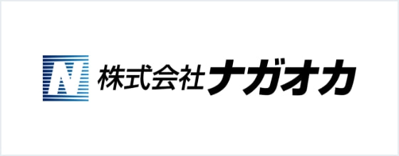 株式会社ナガオカ