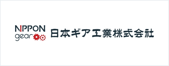 日本ギア工業株式会社