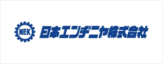 日本エンヂニヤ株式会社