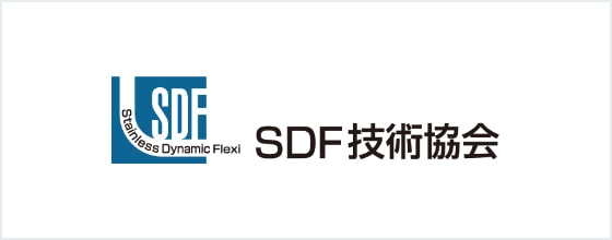 SDF技術協会